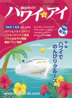 Hawaii Ai Cover